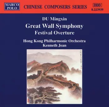 Great Wall Symphony • Festival Overture