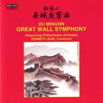 CD Du Mingxin: Great Wall Symphony • Festival Overture 454715