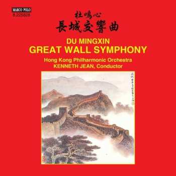 CD Du Mingxin: Great Wall Symphony • Festival Overture 454715