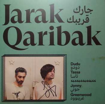 Album Dudu Tassa: Jarak Qaribak - جرك قريباك