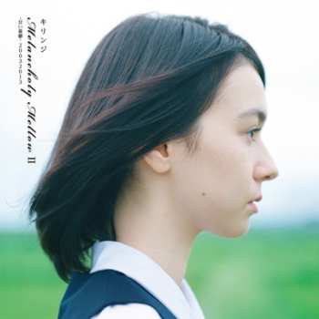 Album Kirinji: Melancholy Mellow II -甘い憂鬱- 20032013