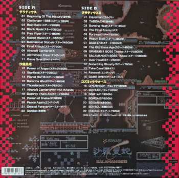 LP Konami Kukeiha Club: ミュージック フロム コナミアンティークス ～ファミリーコンピュータ～ Vol. 1 LTD