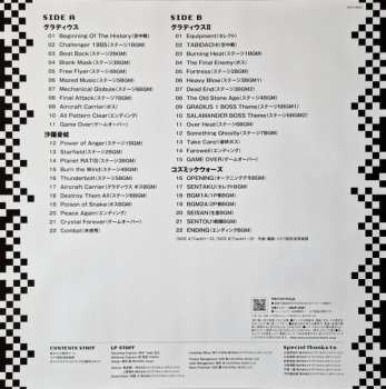 LP Konami Kukeiha Club: ミュージック フロム コナミアンティークス ～ファミリーコンピュータ～ Vol. 1 LTD