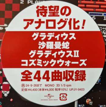 LP Konami Kukeiha Club: ミュージック フロム コナミアンティークス ～ファミリーコンピュータ～ Vol. 1 LTD