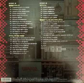 LP Konami Kukeiha Club: ミュージック フロム コナミアンティークス ～ファミリーコンピュータ～ Vol. 6 LTD