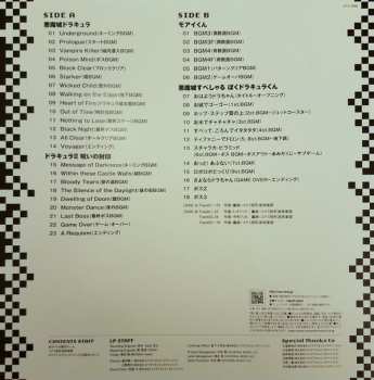 LP Konami Kukeiha Club: ミュージック フロム コナミアンティークス ～ファミリーコンピュータ～ Vol. 6 LTD