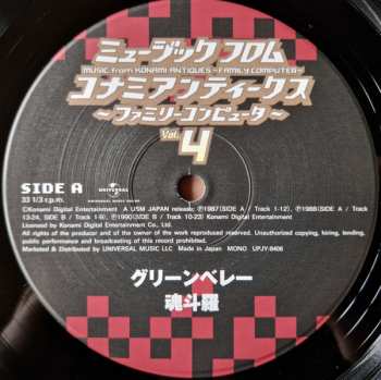 LP Konami Kukeiha Club: ミュージック フロム コナミアンティークス ～ファミリーコンピュータ～ Vol. 4 LTD