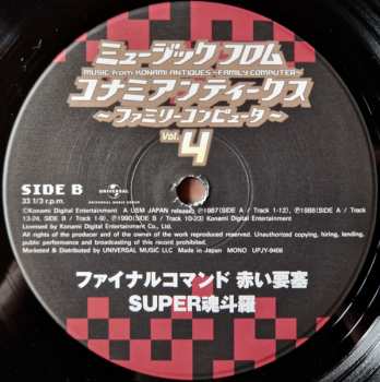 LP Konami Kukeiha Club: ミュージック フロム コナミアンティークス ～ファミリーコンピュータ～ Vol. 4 LTD