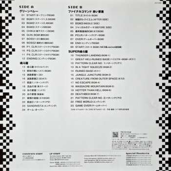 LP Konami Kukeiha Club: ミュージック フロム コナミアンティークス ～ファミリーコンピュータ～ Vol. 4 LTD