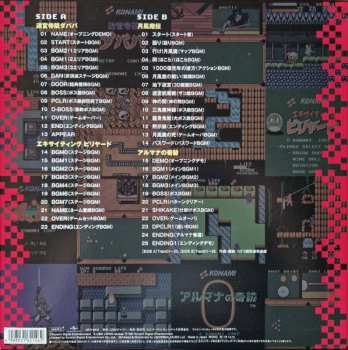 LP Konami Kukeiha Club: ミュージック フロム コナミアンティークス ～ファミリーコンピュータ～ Vol. 11 LTD
