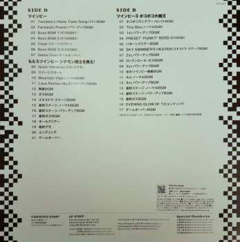 LP Konami Kukeiha Club: ミュージック フロム コナミアンティークス ～ファミリーコンピュータ～ Vol. 5 LTD