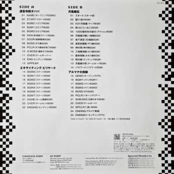 LP Konami Kukeiha Club: ミュージック フロム コナミアンティークス ～ファミリーコンピュータ～ Vol. 11 LTD