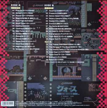 LP Konami Kukeiha Club: ミュージック フロム コナミアンティークス ～ファミリーコンピュータ～ Vol. 7 LTD