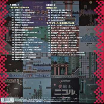LP Konami Kukeiha Club: ミュージック フロム コナミアンティークス ～ファミリーコンピュータ～ Vol. 3 LTD