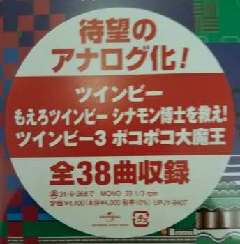 LP Konami Kukeiha Club: ミュージック フロム コナミアンティークス ～ファミリーコンピュータ～ Vol. 5 LTD