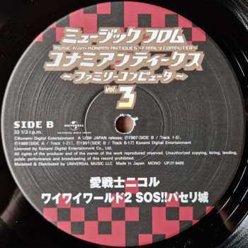 LP Konami Kukeiha Club: ミュージック フロム コナミアンティークス ～ファミリーコンピュータ～ Vol. 3 LTD