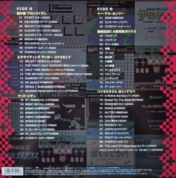 LP Konami Kukeiha Club: ミュージック フロム コナミアンティークス ～ファミリーコンピュータ～ Vol. 13 LTD