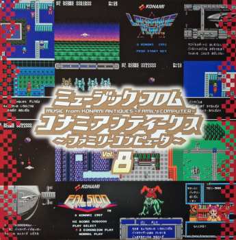 LP Konami Kukeiha Club: ミュージック フロム コナミアンティークス ～ファミリーコンピュータ～ Vol. 8 LTD