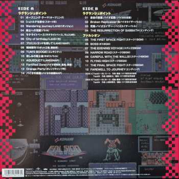 LP Konami Kukeiha Club: ミュージック フロム コナミアンティークス ～ファミリーコンピュータ～ Vol. 8 LTD