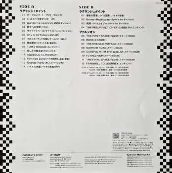 LP Konami Kukeiha Club: ミュージック フロム コナミアンティークス ～ファミリーコンピュータ～ Vol. 8 LTD
