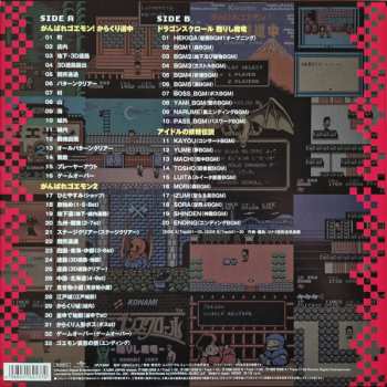 LP Konami Kukeiha Club: ミュージック フロム コナミアンティークス ～ファミリーコンピュータ～ Vol. 2 LTD