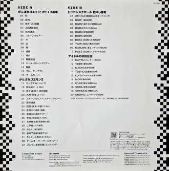LP Konami Kukeiha Club: ミュージック フロム コナミアンティークス ～ファミリーコンピュータ～ Vol. 2 LTD