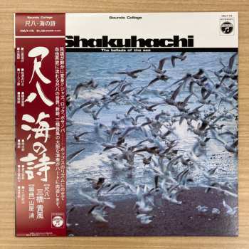 LP Kiyoshi Yamaya: Shakuhachi The Ballads Of The Sea = 尺八 海の詩 LTD