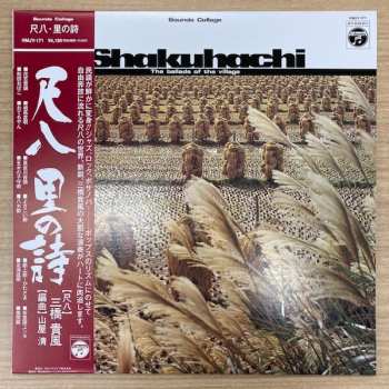 LP Kiyoshi Yamaya: Shakuhachi: The Ballads Of The Village = 尺八 里の詩 LTD