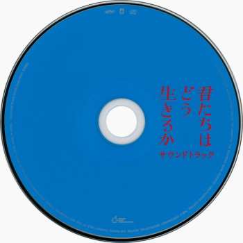 CD Joe Hisaishi: 君たちはどう生きるか 538109
