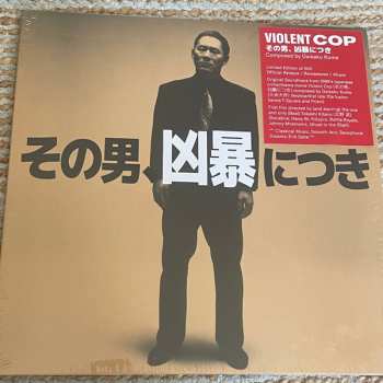 Album Daisaku Kume: Violent Cop その男、凶暴につき