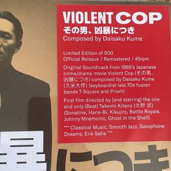 LP Daisaku Kume: Violent Cop その男、凶暴につき LTD 494600