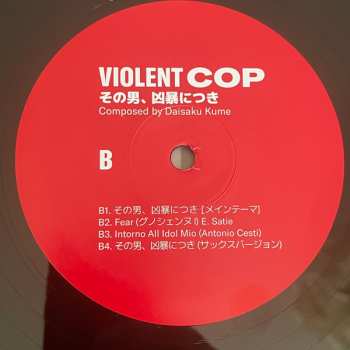 LP Daisaku Kume: Violent Cop その男、凶暴につき LTD