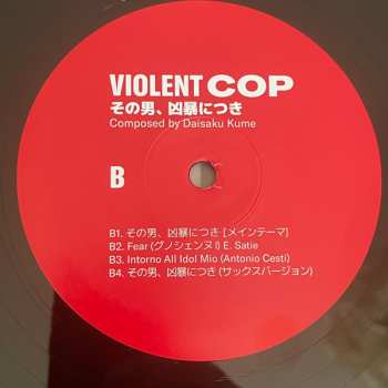 LP Daisaku Kume: Violent Cop その男、凶暴につき LTD 494600