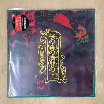 2LP 人間椅子: 桜の森の満開の下 LTD