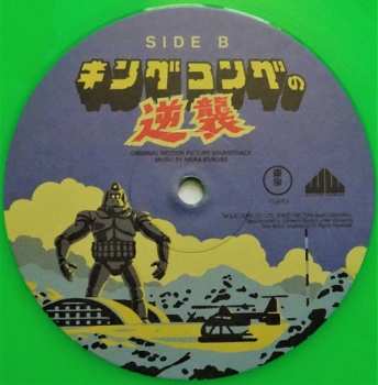 LP Akira Ifukube: King Kong Escapes (Original Motion Picture Soundtrack) = キングコングの逆襲 DLX | CLR