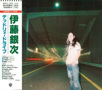 Album Ginji Ito: Deadly Drive
