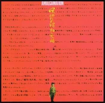 CD Masahiko Sato & Sound Breakers: Amalgamation 451233