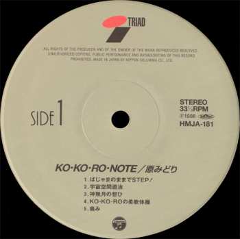 LP Midori Hara: Ko・Ko・Ro・Note LTD 406726