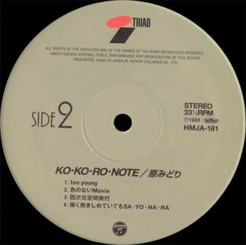 LP Midori Hara: Ko・Ko・Ro・Note LTD 406726
