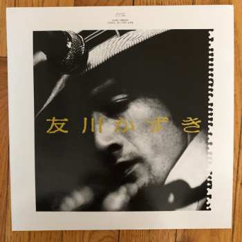 LP Tomokawa Kazuki: やっと一枚目 472903