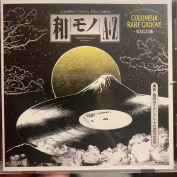 "Wamono A To Z" Presents / Japanese Groove Disc Guide / 和モノ A To Z Presents Groovy 和物 Summit / Columbia Rare Groove Selection