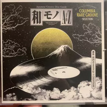 DJ Yoshizawa Dynamite.jp: "Wamono A To Z" Presents / Japanese Groove Disc Guide / 和モノ A To Z Presents Groovy 和物 Summit / Columbia Rare Groove Selection