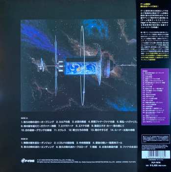 LP Yoh Ohyama: ガデュリン全曲集 = All Sounds Of Gdleen LTD