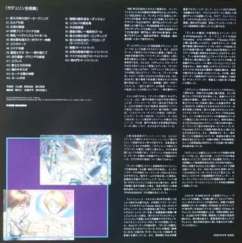 LP Yoh Ohyama: ガデュリン全曲集 = All Sounds Of Gdleen LTD