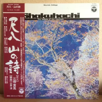 Kiyoshi Yamaya: 尺八～山の詩～ = Shakuhachi: The Ballads Of The Mountain