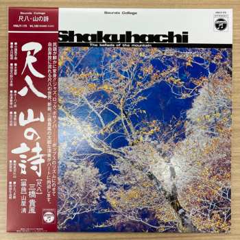 LP Kiyoshi Yamaya: 尺八～山の詩～ = Shakuhachi: The Ballads Of The Mountain LTD