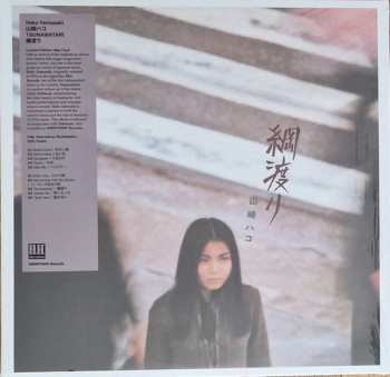 LP Hako Yamasaki: Tsunawatari = 綱渡り LTD