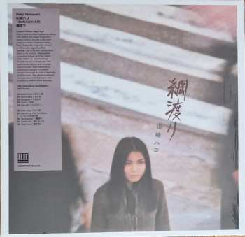 LP Hako Yamasaki: Tsunawatari = 綱渡り LTD 535078