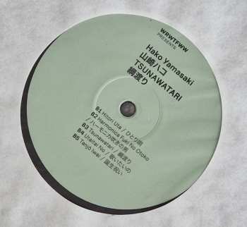 LP Hako Yamasaki: Tsunawatari = 綱渡り LTD