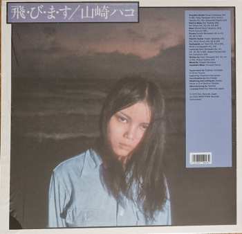 LP Hako Yamasaki: 飛・び・ま・す LTD 440302